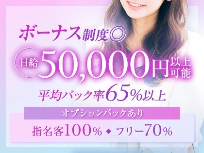 新規オープンにつきセラピストさん大募集！！