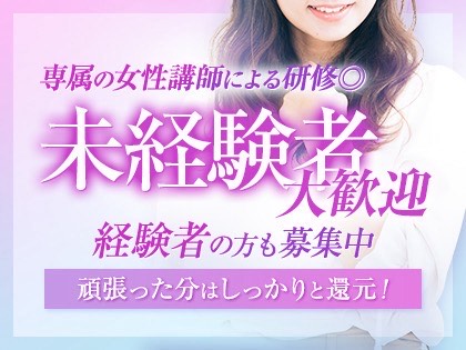 新規オープンにつきセラピストさん大募集！！