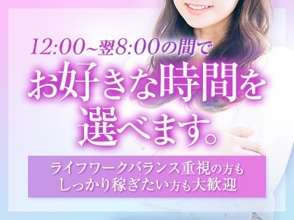 新規オープンにつきセラピストさん大募集！！